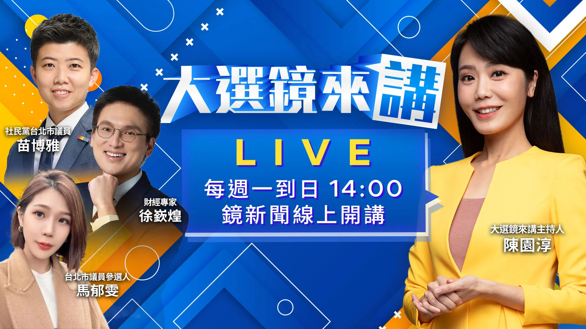 沈伯洋咬耳朵談兒虐！萬安卻扯毒油甩鍋中央？ 護航蔣大寶翻車？「一則1000」忘了刪？ 白祭黨紀切割徐欣瑩...「不敢傷藍」留後路？ 翁曉玲亂砍預算還不夠？藍喊接單又棄單！