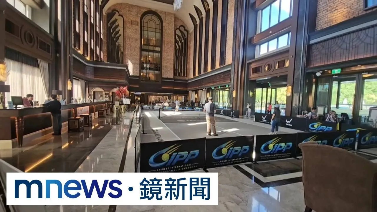 飯店大廳打皮克球遭炎上！　業者出面急澄清
