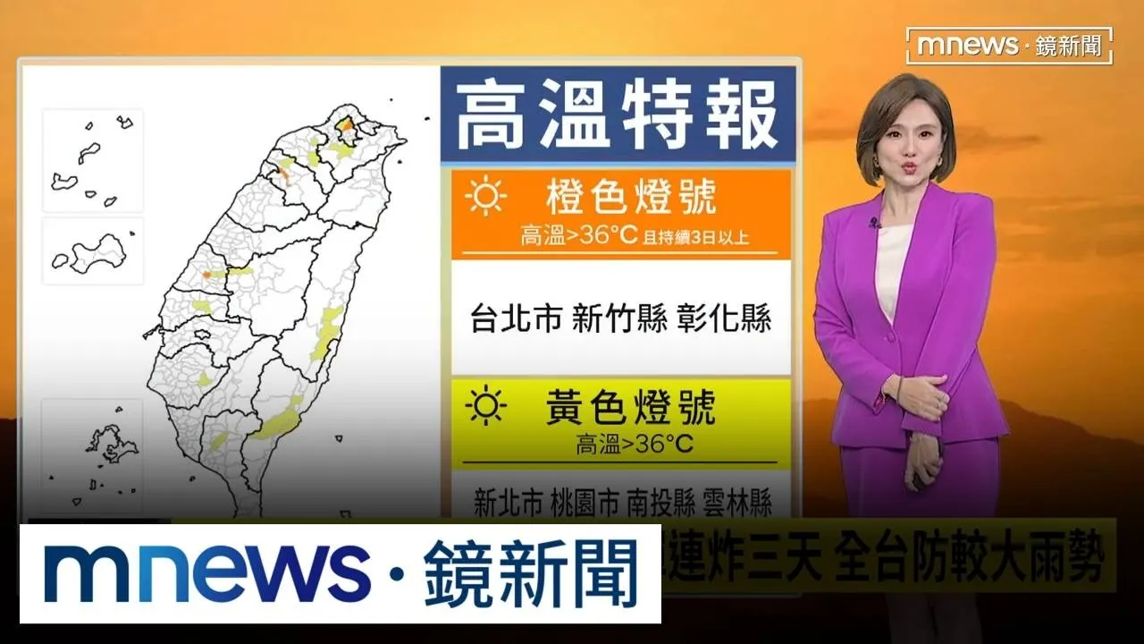 今各地炎熱！午後新竹以南雨勢明顯　雲林以南恐飆豪雨