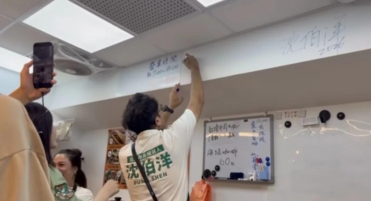不畏出征新勇者！　東門新住民闆力邀沈伯洋「牆上簽名」還兩次