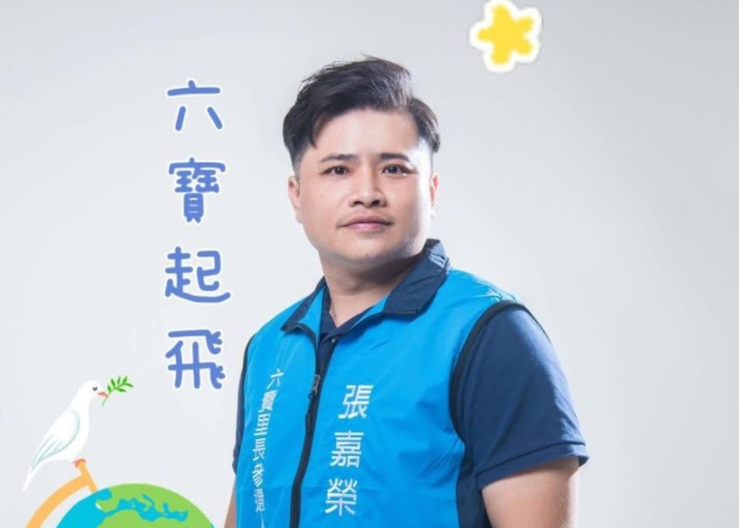 參選人張嘉榮今被中檢依法起訴。(翻攝臉書)