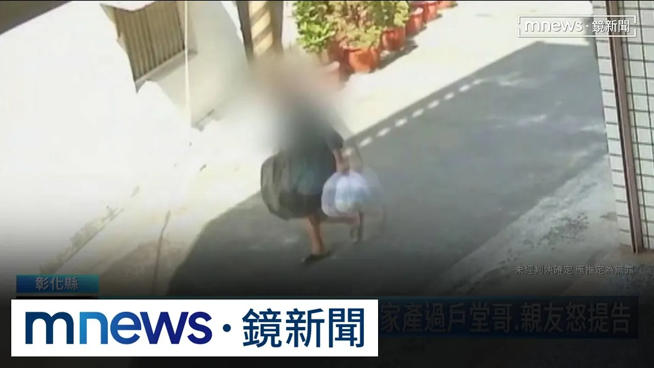 身障弟肋骨斷送醫不治　千萬家產過戶堂哥、親友怒提告