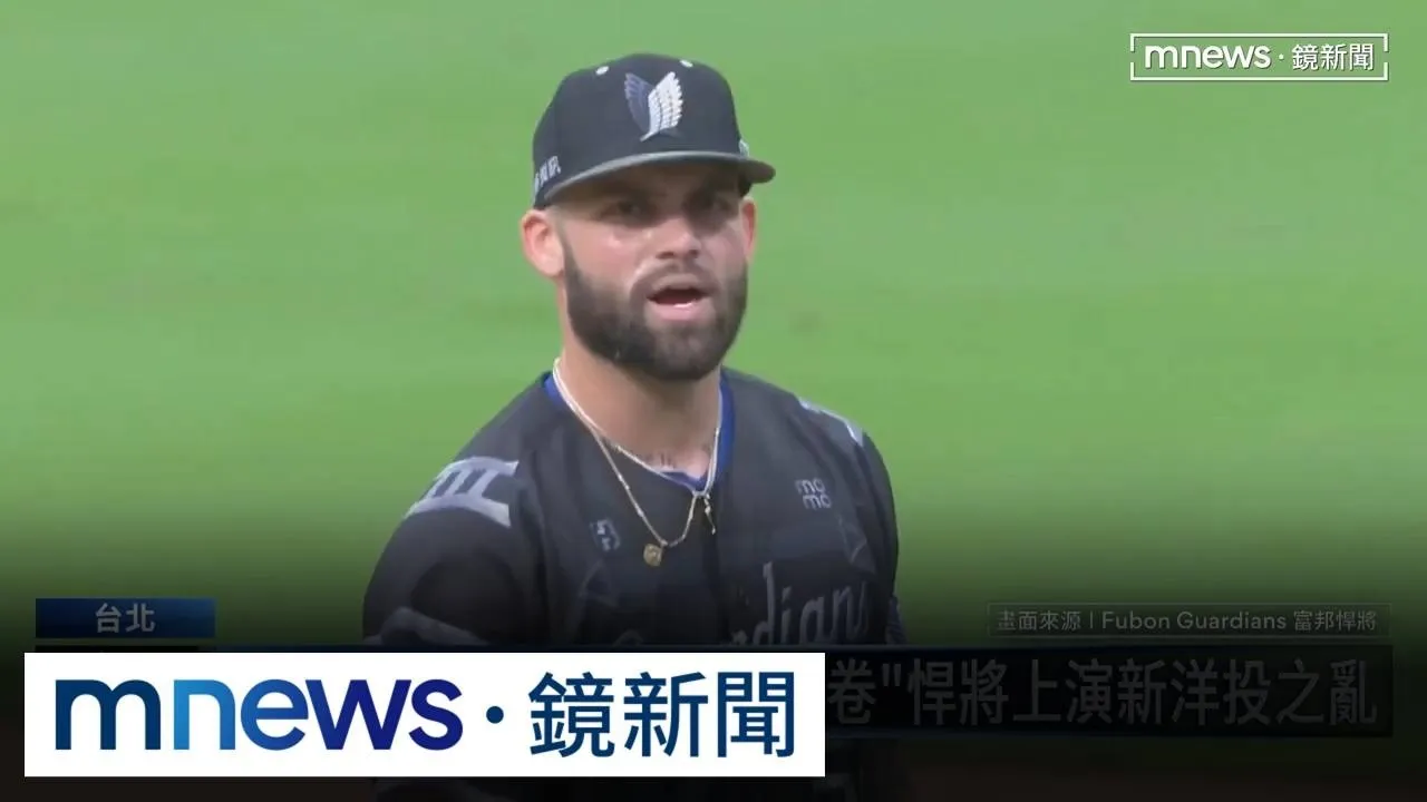 831洋將大限倒數！3隊「交卷」　悍將上演新洋投之亂