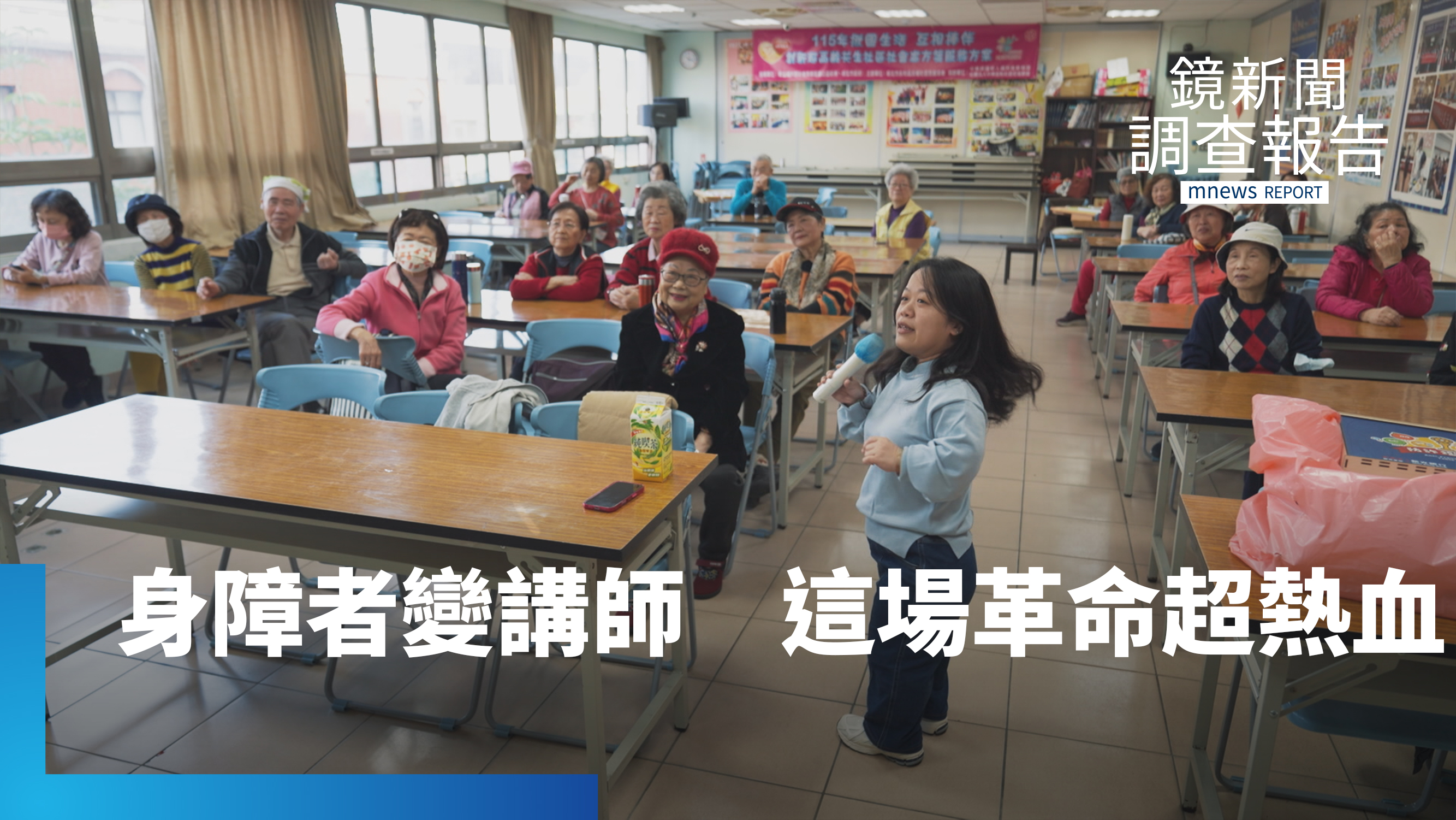 身障者變講師　從教育出發的自立革命　社會企業助弱勢跨越障礙｜把脆弱培養成力量