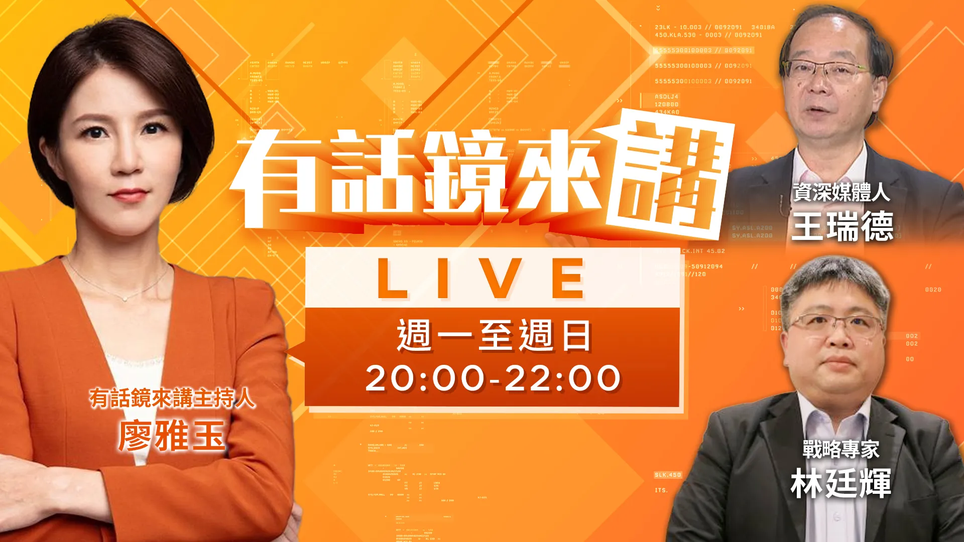 「市長你給我聽好」線上線下洋流襲捲！沈伯洋鐵人行程曝光！賴總統交代延長「咖啡小睡」？異溫層破圈再+1！「李四端專訪」單日破50萬觀看！川普「B-1轟炸機」嚇習近平？