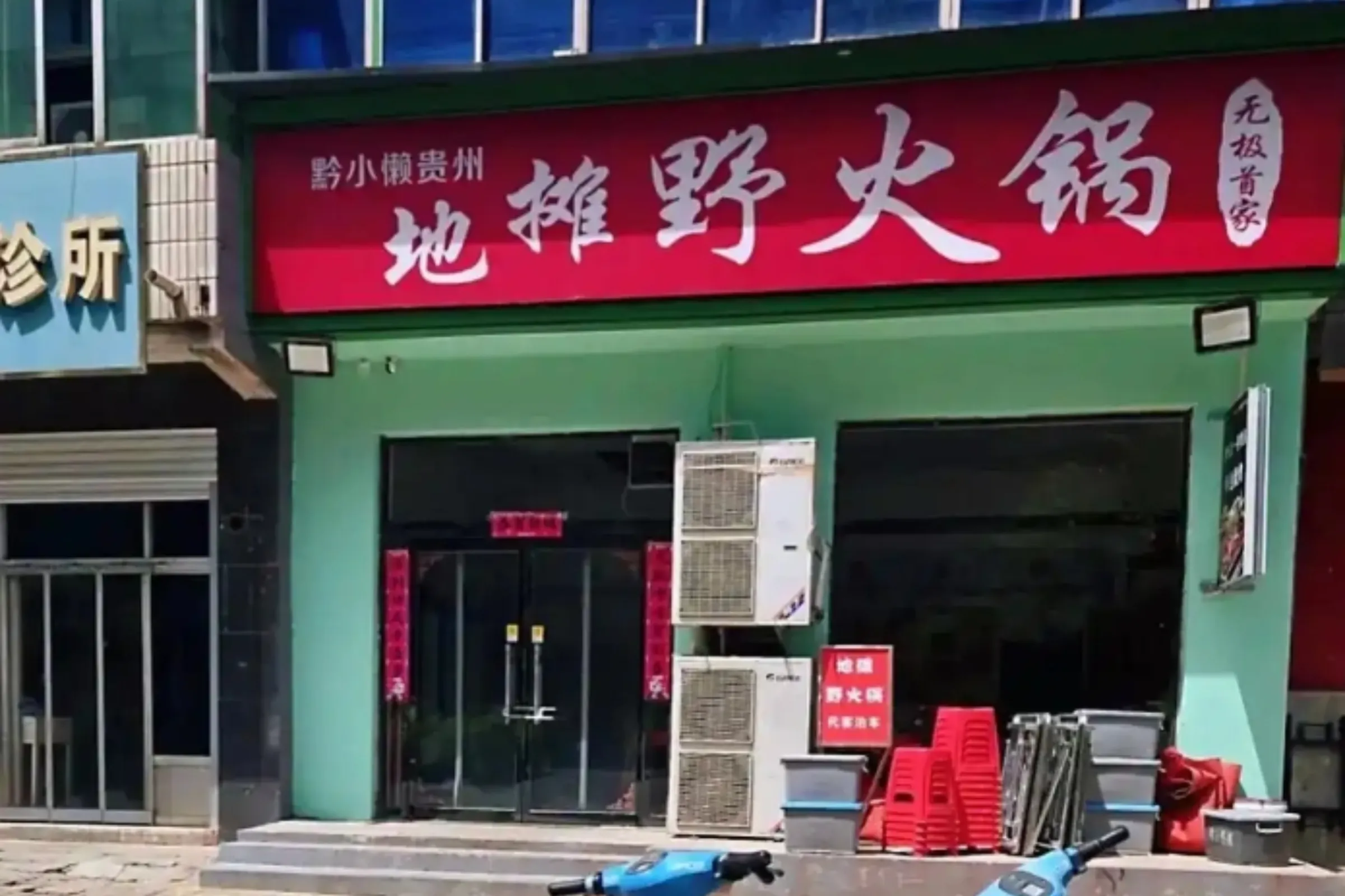 河北一間開幕一個月的「黔小懶貴州地攤野火鍋」店發生命案,沒想到網路竟演變成店主殺妻分屍等謠言。(翻攝微博)