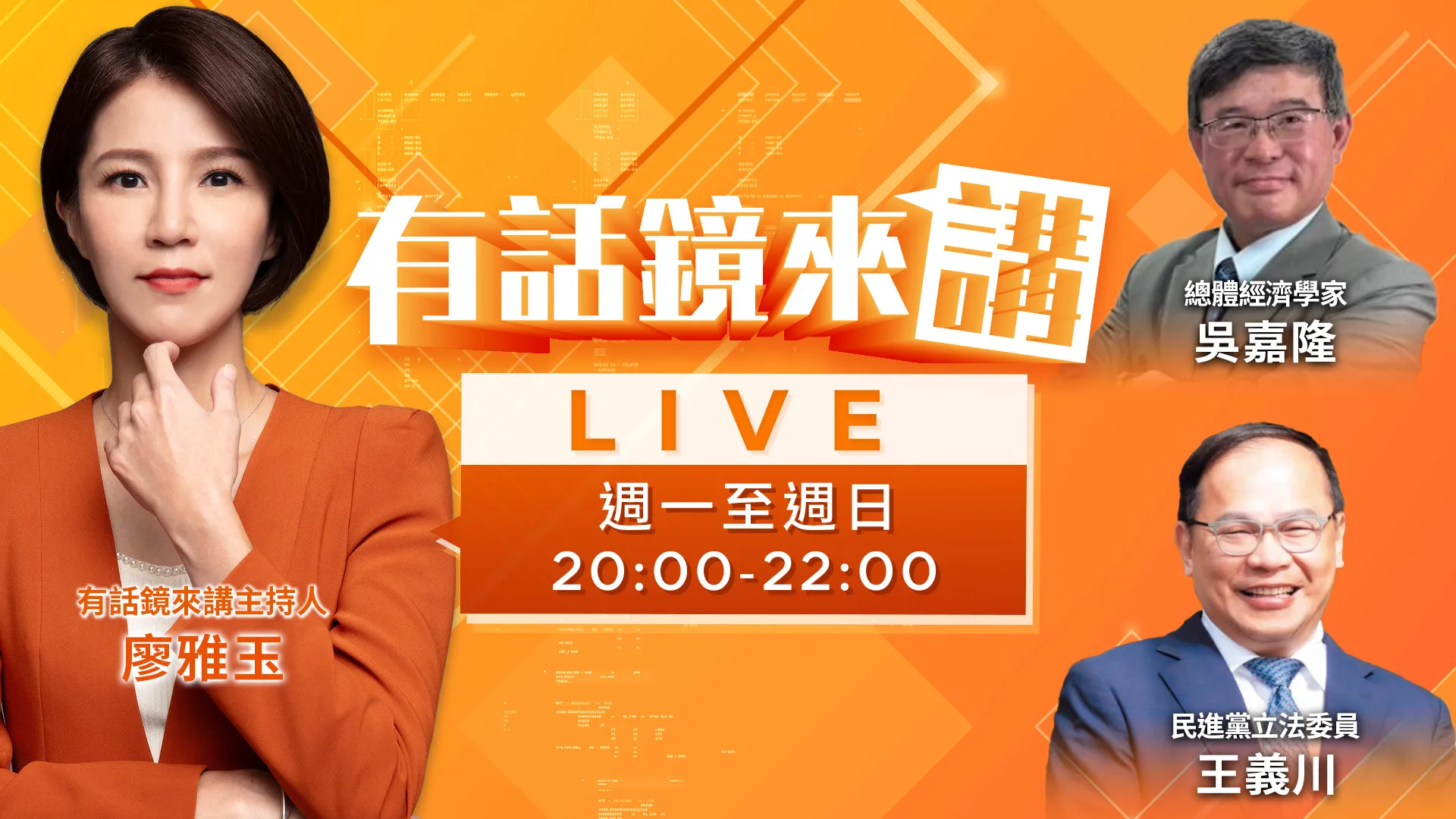 卓榮泰韓國瑜憲法大戰！沈伯洋蘇巧慧夜市捲洋流！雙北掀共伴效應？蔣萬安2018民調雪崩！川再槓翁曉玲！盧秀燕鍋烤節慘遭火烤？川普腰斬軍演修理李在明？中共間諜美人計