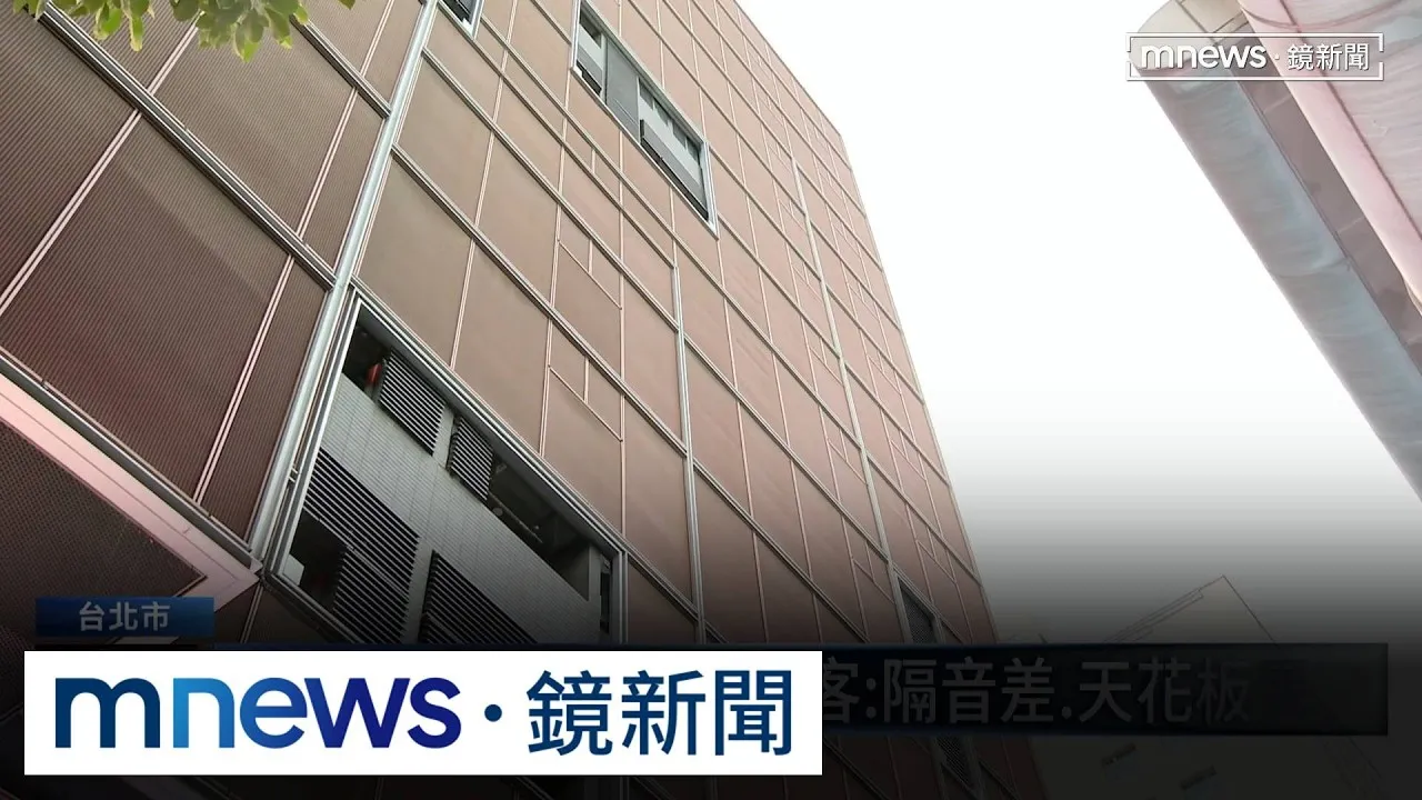 大安區豪宅遭控漏水！　屋主怒：花1億買問題屋