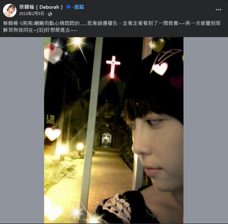 易經命理師高輔進指出,藝人五熊是「素食性生肖」,名字「帶肉又帶刀」,行事須小心謹慎,否則容易出事!(翻攝蔡頤榛臉書)