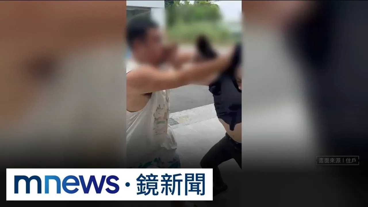 一週兩度鬧事！　怪男騎車毆打陌生人、闖社區「嗆聲揮拳」