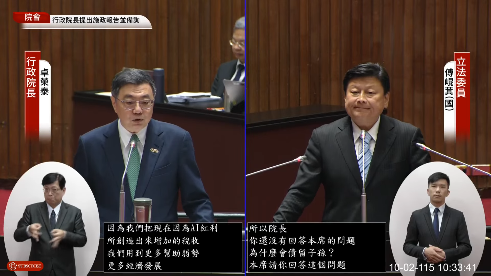 越喊越多！國民黨團再推「普發2萬」傅崐萁舌戰卓榮泰　羅明才嗆：趕快發，其餘免談