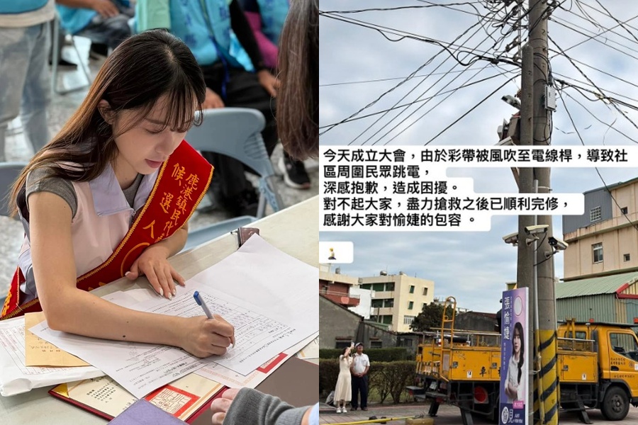 針對彩帶被吹上電線桿導致附近社區跳電,張愉婕透過限動向居民道歉。(翻攝自FB@張愉婕)