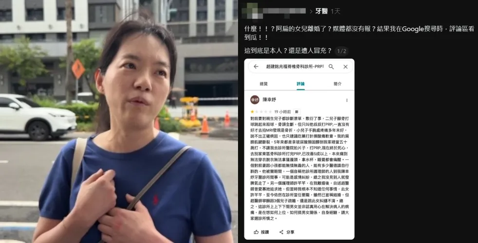 陳幸妤離婚／開撕趙建銘1星負評誰先發現的？他為做1事挖出驚天大瓜　原PO卻遭炎上