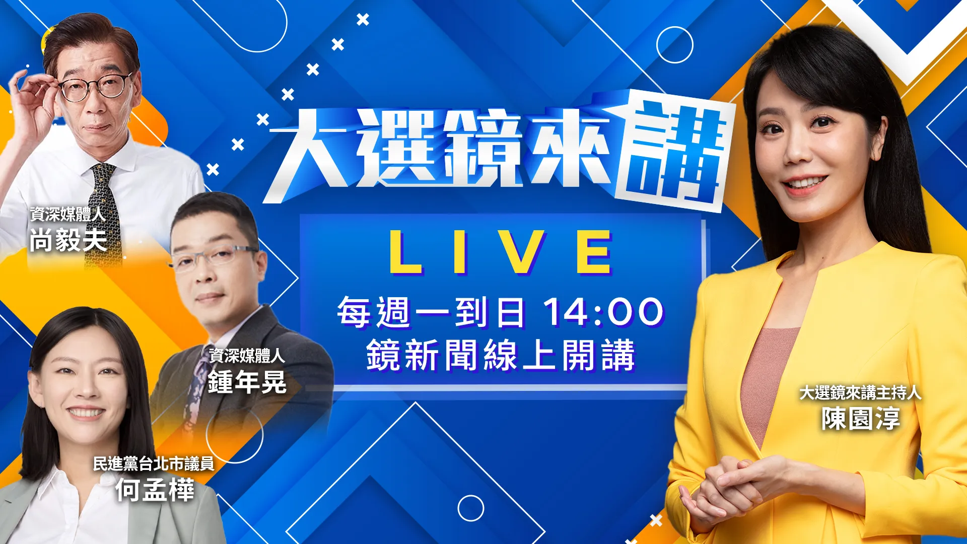 拒當蟑螂老鼠！洋流支持者高喊「自己來的」！ 新北AI模擬民意！川伯仇恨值高於蘇巧慧3.4%！ 張俊傑「接力賽式」逃亡！有第五縱隊接應？ 蔣沈昔有國瑜聞水、今有萬安摸土！擺拍救選情？