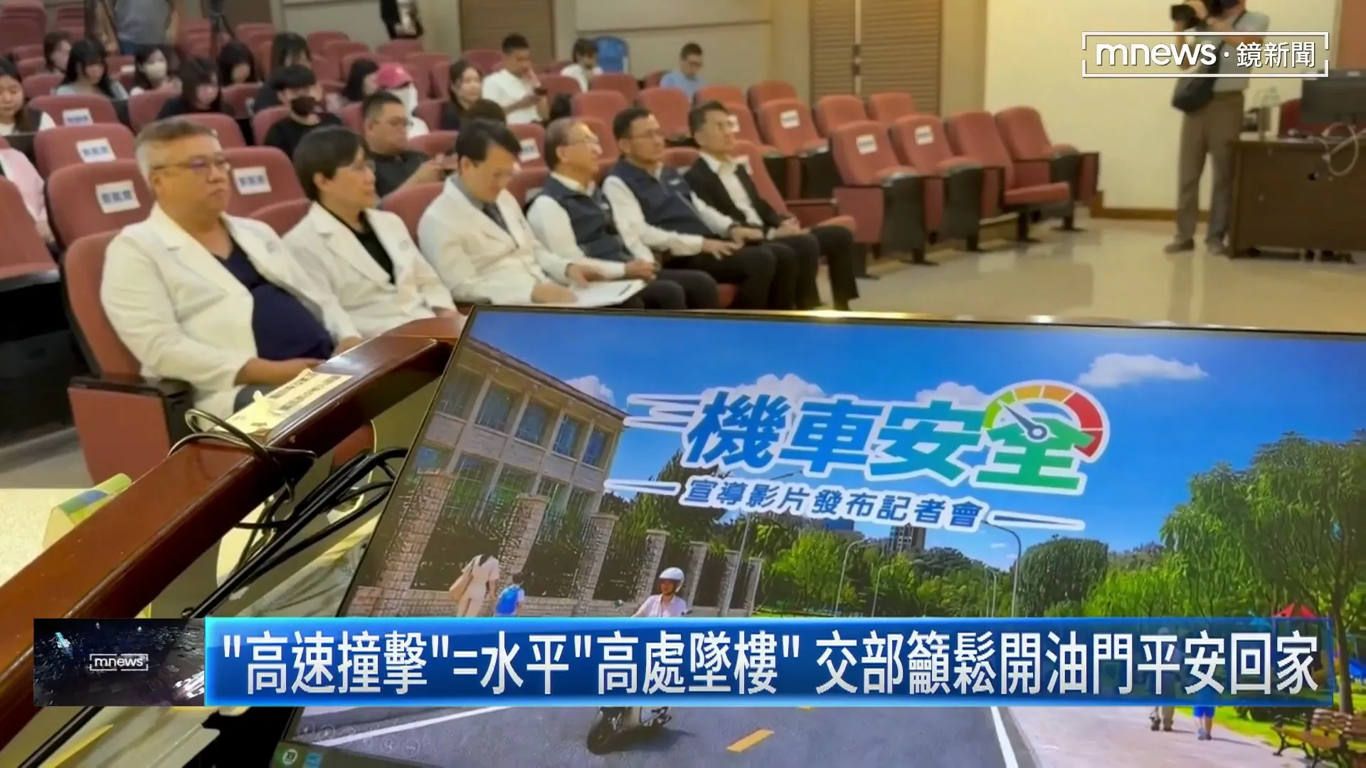 【交通特輯】交通部攜手高醫從急診室看道路安全 透過實境撞擊看見速度背後的風險