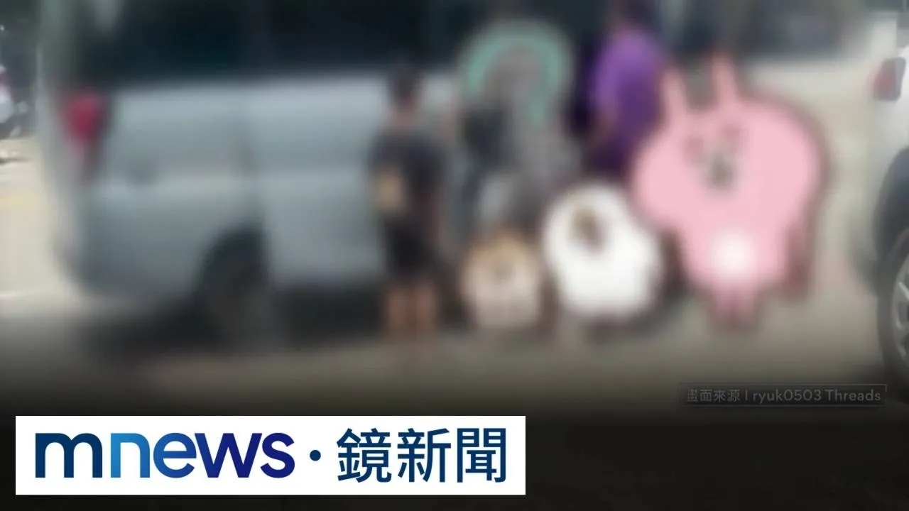 12個小朋友擠一輛廂型車！　台南補習班超載接送