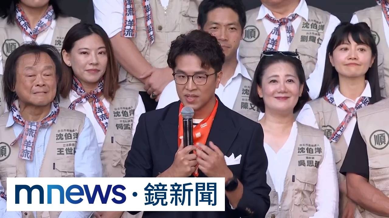 綠天王重押「洋流」逆轉　蔣陷泥淖難脫身1／沈伯洋競總成立「塞爆」　府院黨大咖力挺　蔡英文驚喜現身