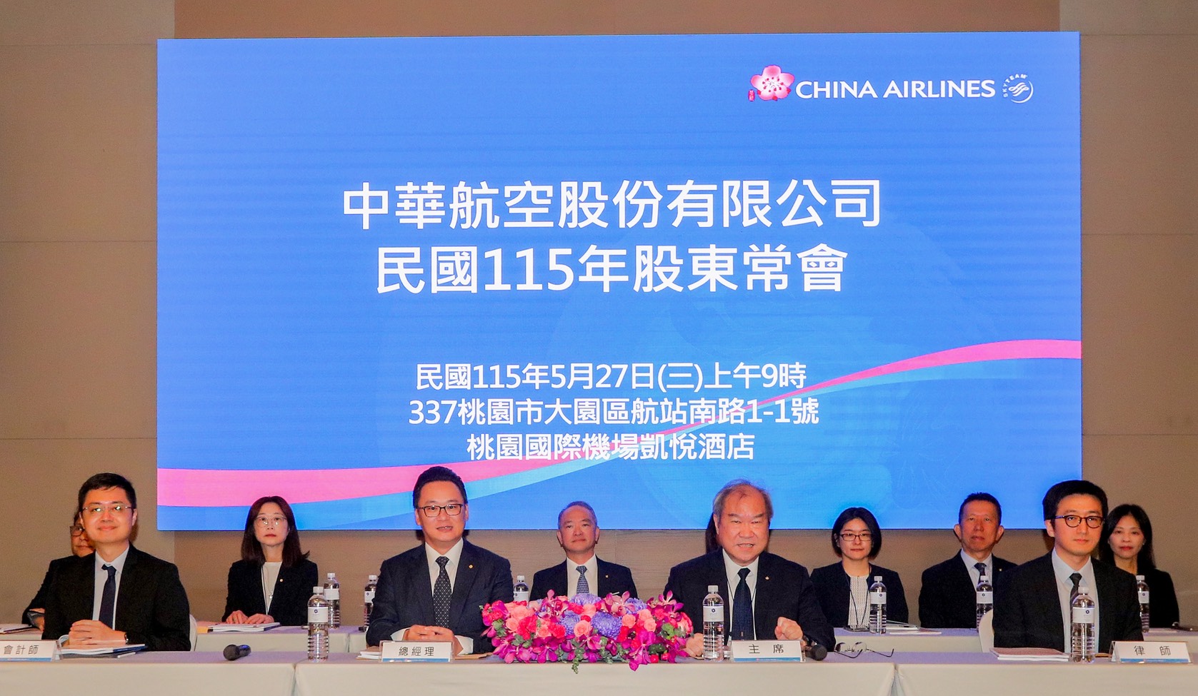 中華航空27日召開股東常會,通過每股配發現金股利0.82元。業者提供