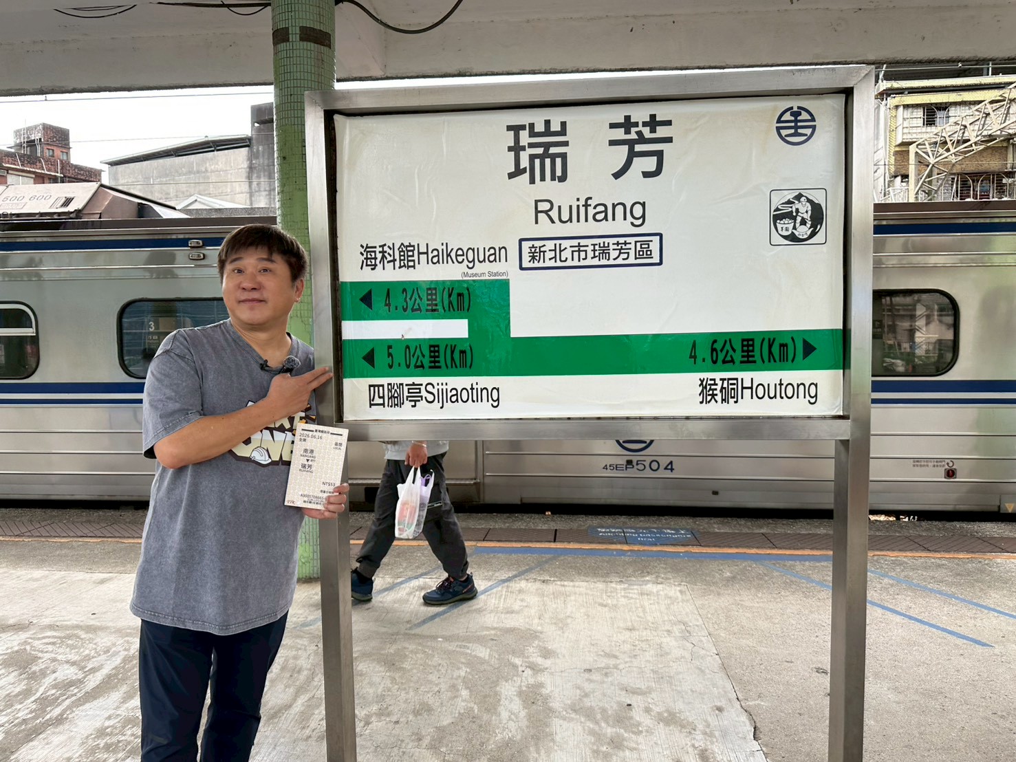 胡瓜拿敬老卡搭火車到瑞芳。(下面一位提供)
