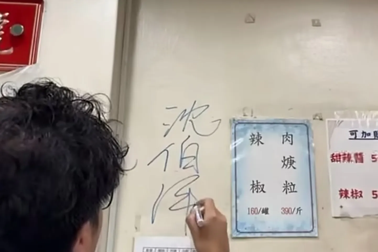 「簽名牆變戰場！」饒河夜市小吃店把簽名塗掉　沈伯洋：舉雙手贊成