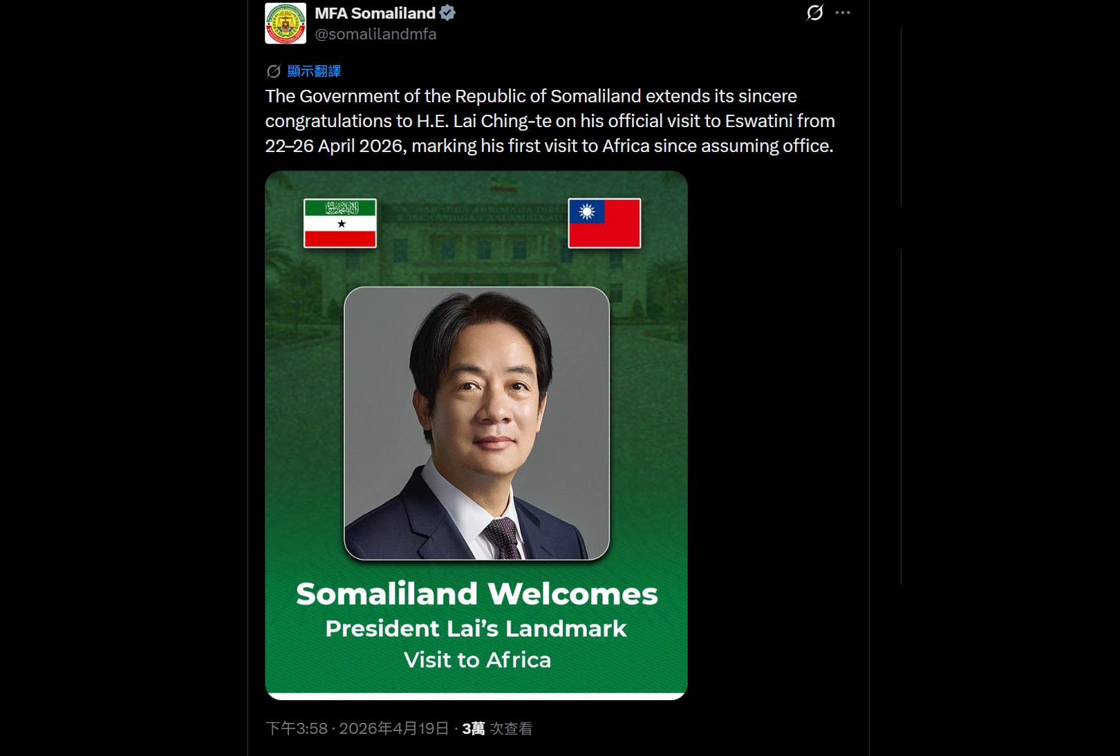 賴總統將出訪非洲　索馬利蘭高掛我國旗挺台