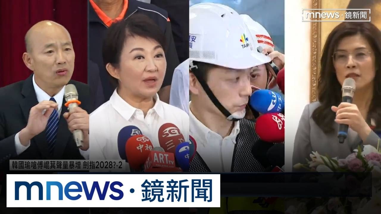 韓國瑜嗆傅崐萁聲量暴增　劍指2028？2／韓國瑜動怒敲響2028起手式　于北辰：證明韓是老大