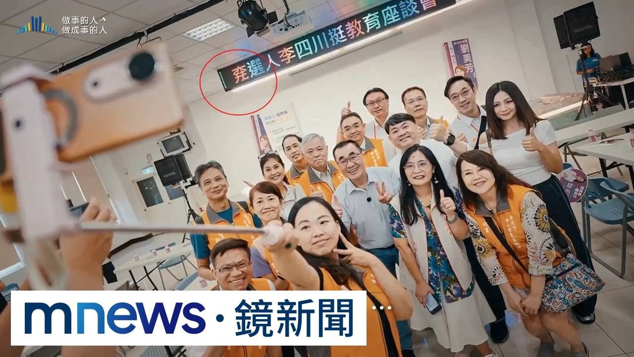 倒數74天！蔡英文開箱陳亭妃總部　雙北七星燈、AI助攻4／競選主題曲MV疑用AI出包　李四川：有錯就改、不要拗