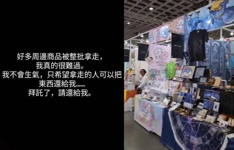 文博會爆集體竊案？日插畫家「周邊整批被拿走」PO文：拜託還我　多攤商受害