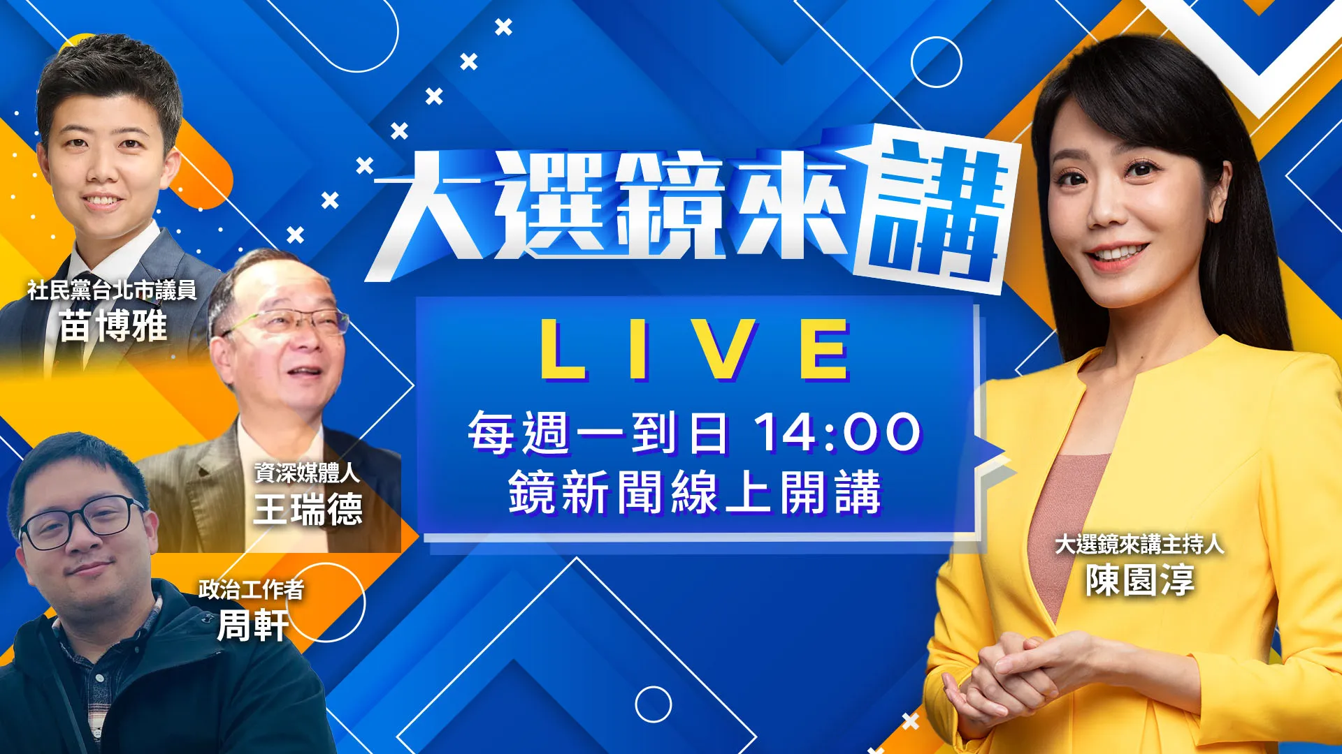 「洋流」擋不住！沈伯洋競總成立湧12萬人！ 蔡康永現身沈競總！下秒遭中國車商切割！ 境外勢力出手？傳中國特工跨境跟監賴清德兒子？ 藍打毒品遭反噬！蔣臉書慘成「白晝之夜」！
