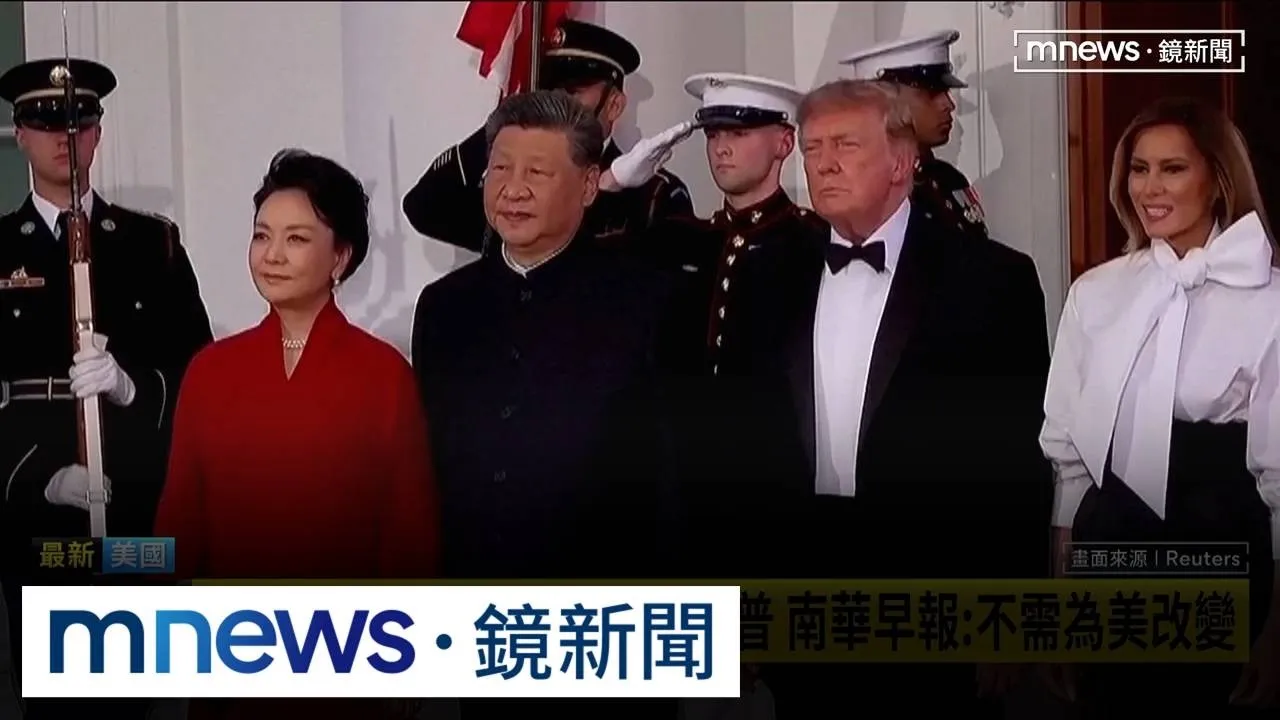 北京盼美立場改反對「台獨」？　川普：習近平了解我的感受
