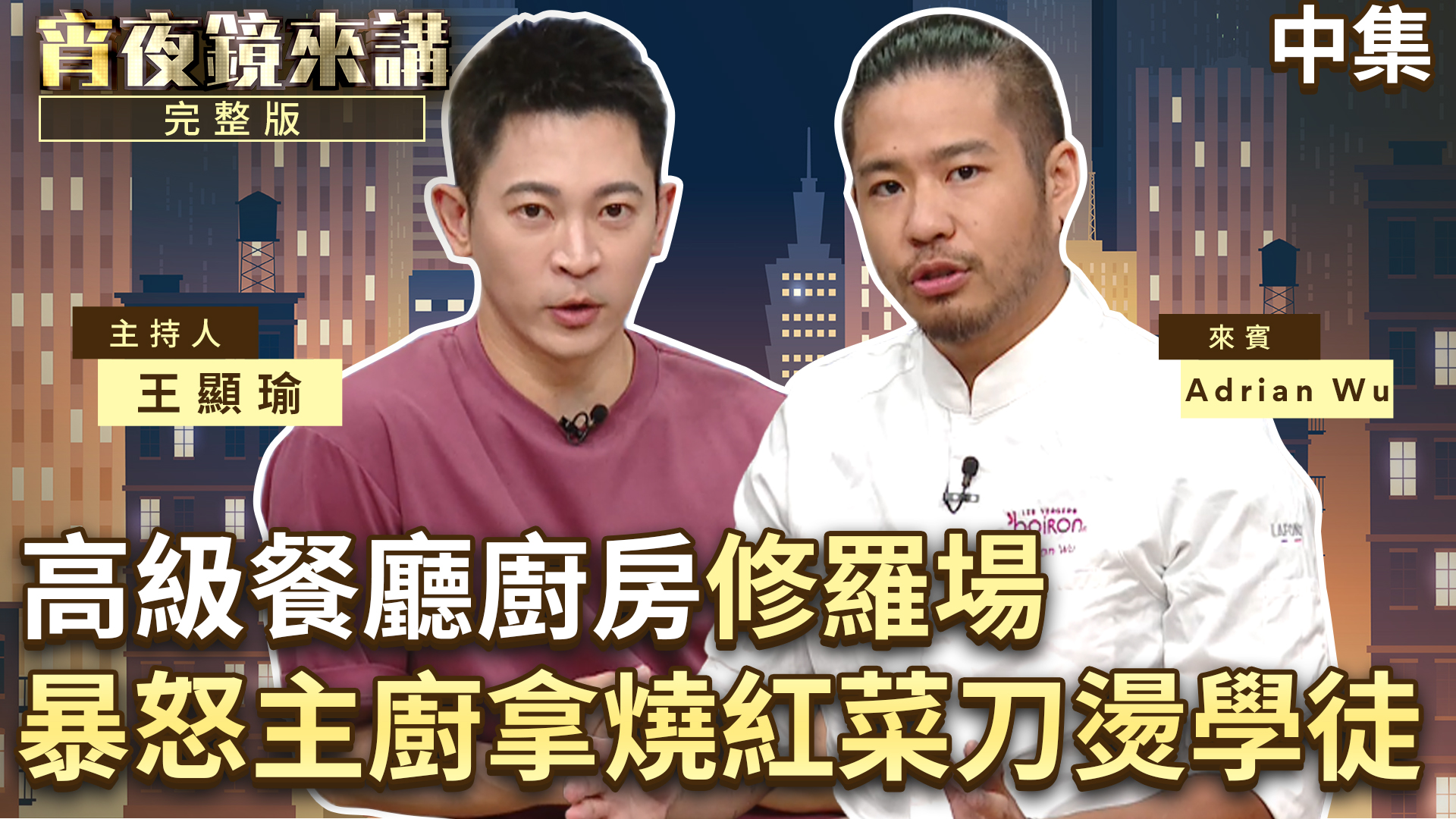 純素甜點堪比魔藥學　容錯率極低　溫度高兩度、水分多一點就潰不成軍　蔬食主廚Adrian Wu：夏天的歐洲廚房非常可怕