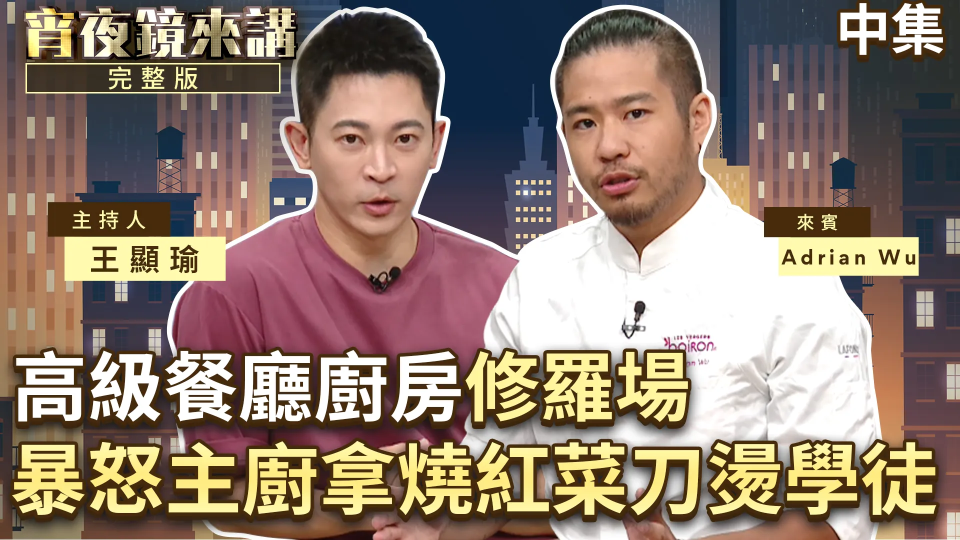 純素甜點堪比魔藥學　容錯率極低　溫度高兩度、水分多一點就潰不成軍　蔬食主廚Adrian Wu：夏天的歐洲廚房非常可怕