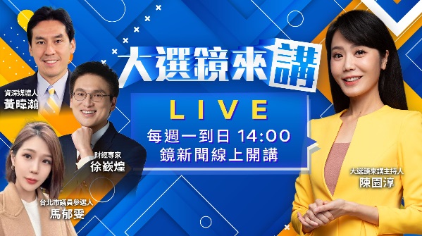 鄭狂打「恐嚇牌」!黨內人士大崩潰!不甩年底選戰?鄭輔選狂吹兩岸、訪美成績單!佀廣洋霸凌簽賭拖累萬美玲?替母止血急致歉?蔣跑台東樂悠悠!留基層凌晨加班發稿?