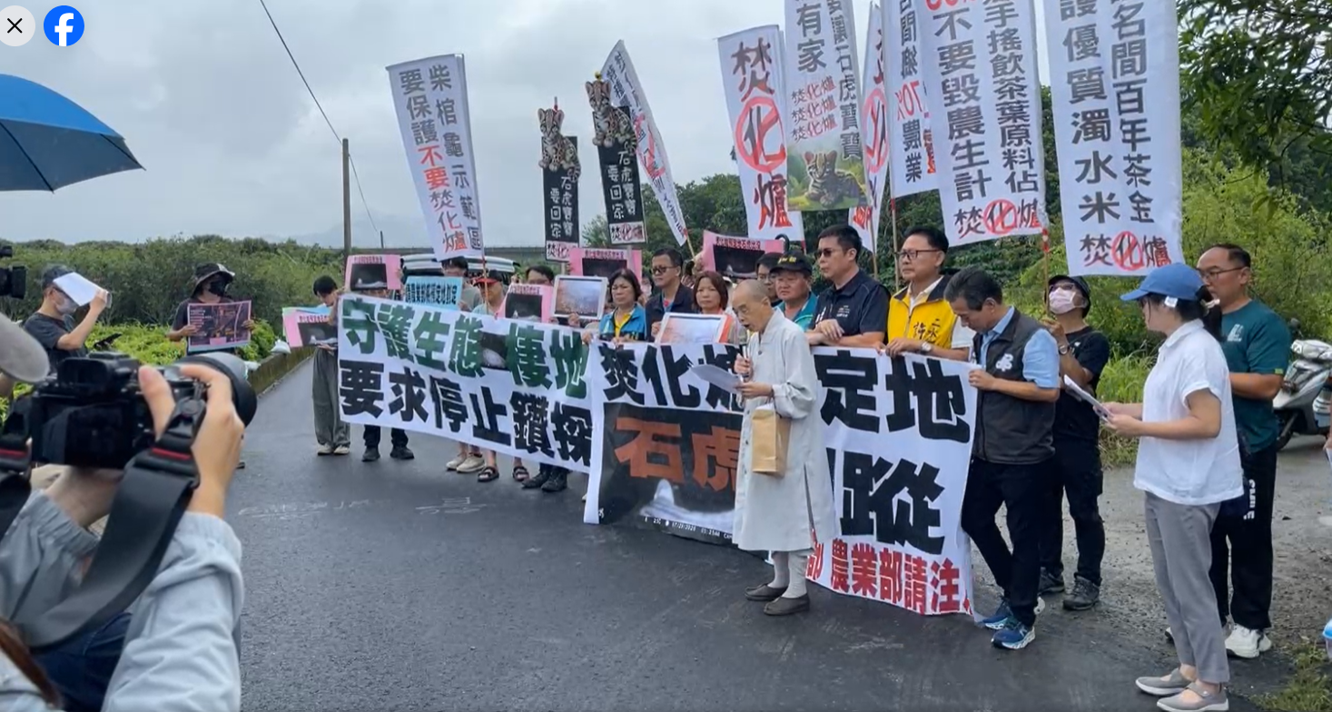石虎多次現蹤焚化爐預定地　名間鄉自救會要求南投縣府立即停工