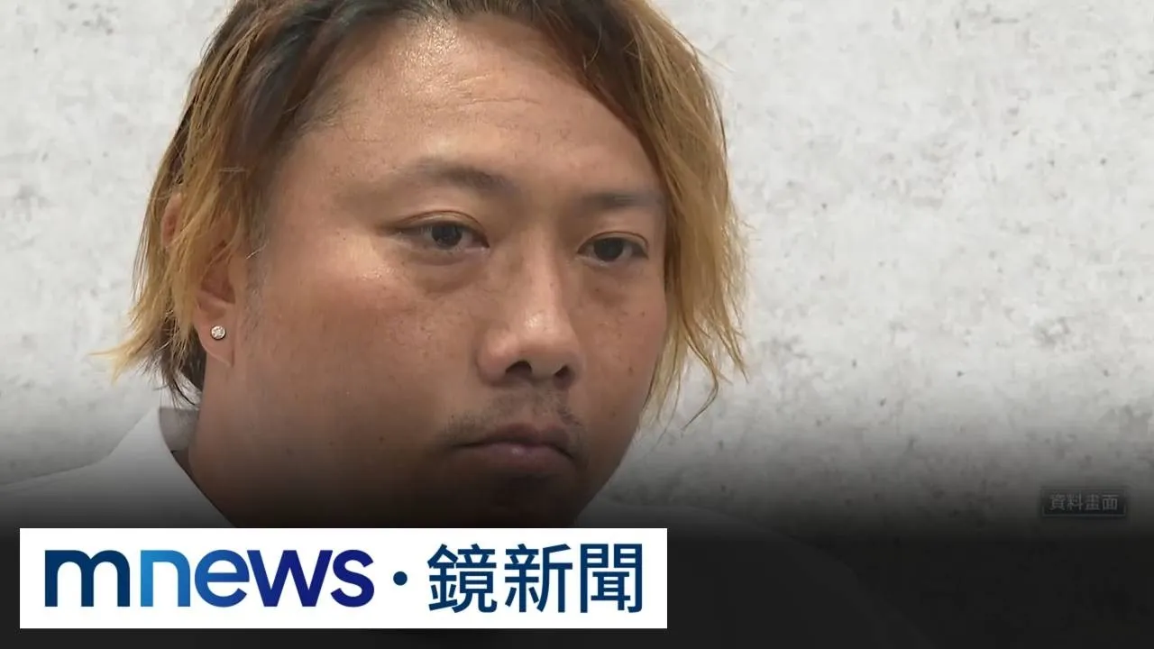 軟銀國際球探李杜軒涉性騷　酒吧熊抱女客遭訴