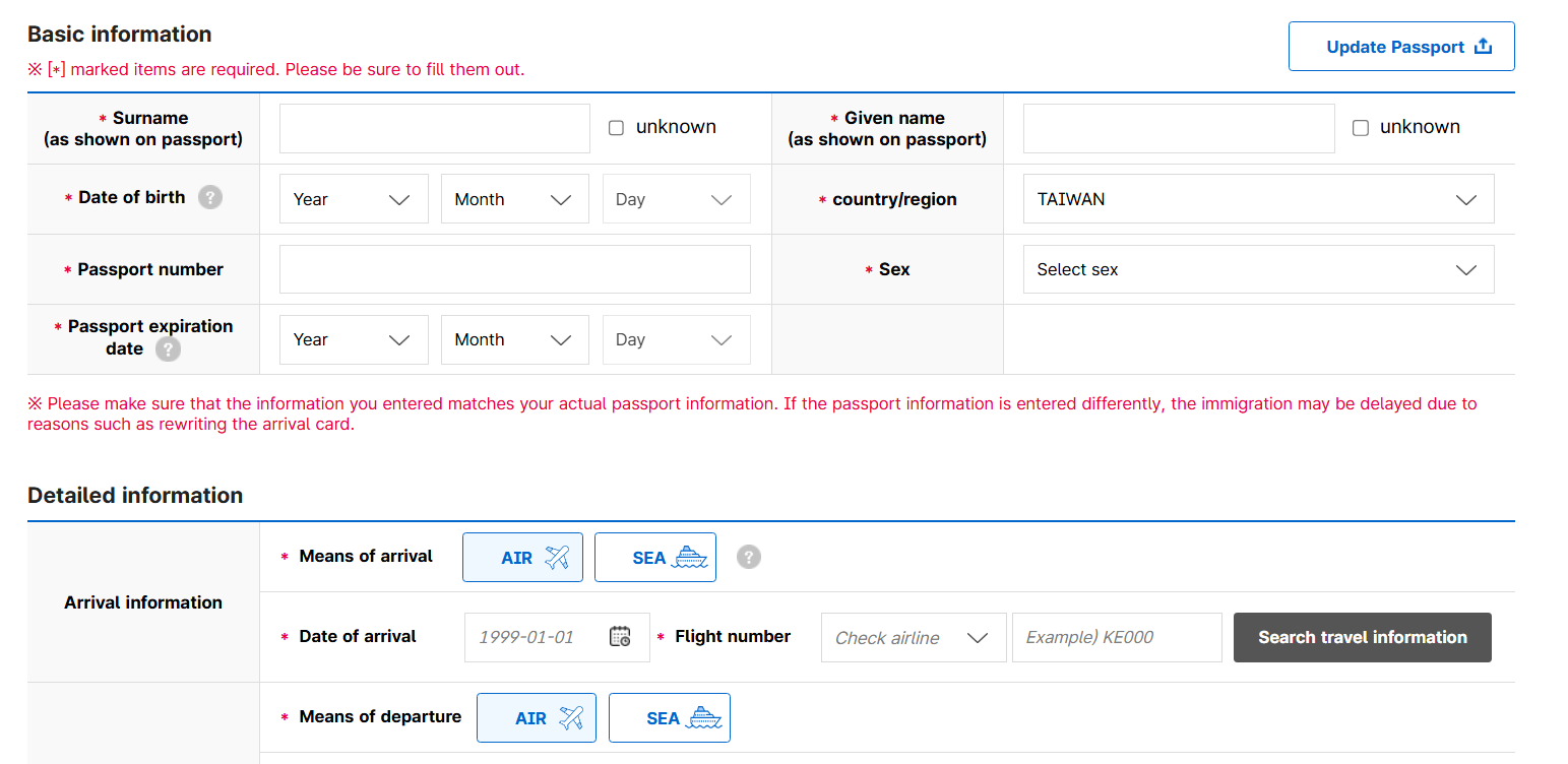 韓國電子入境卡系統改版,移除出發地及下一個目的地欄位。(翻攝韓國法務部官網)