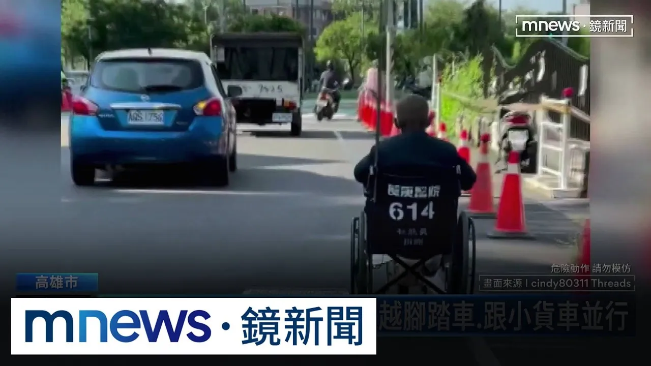 改裝輪椅馬路上狂飆車　超越腳踏車、跟小貨車並行