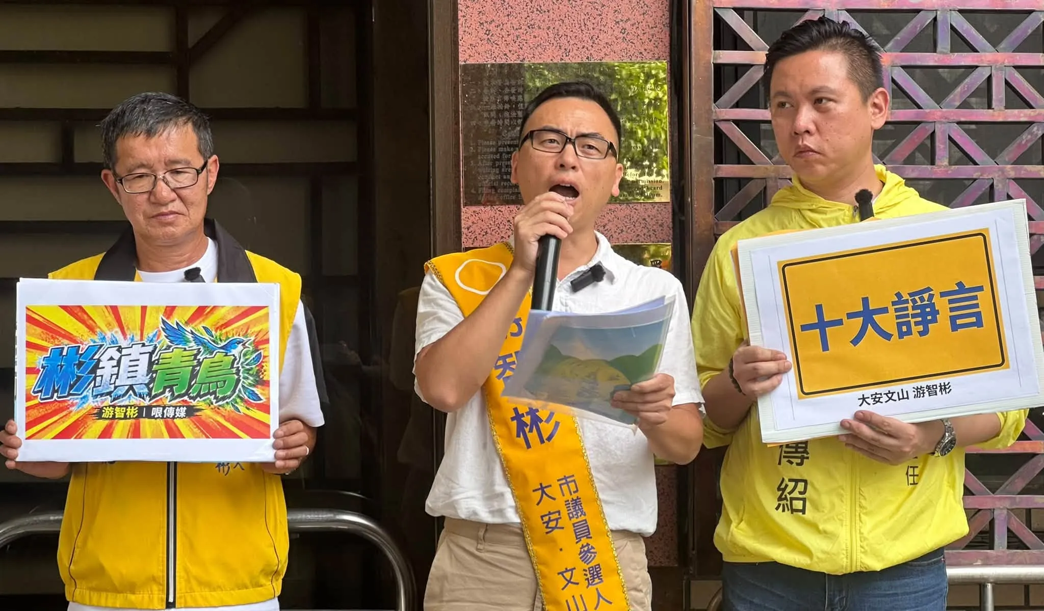 團隊帶「佯瘤」標語鬧場被要求合照重來　游智彬要告沈伯洋強制、恐嚇