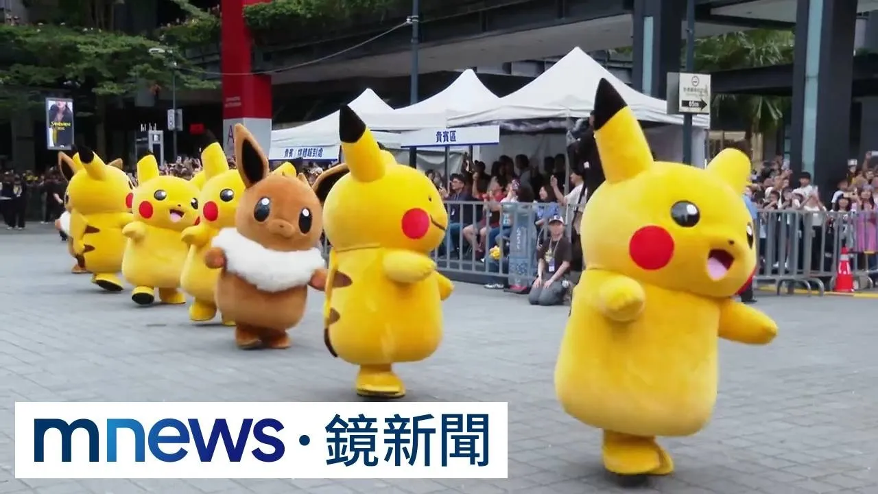 IP經濟發威　皮卡丘、伊布列隊大遊行粉絲擠爆信義區