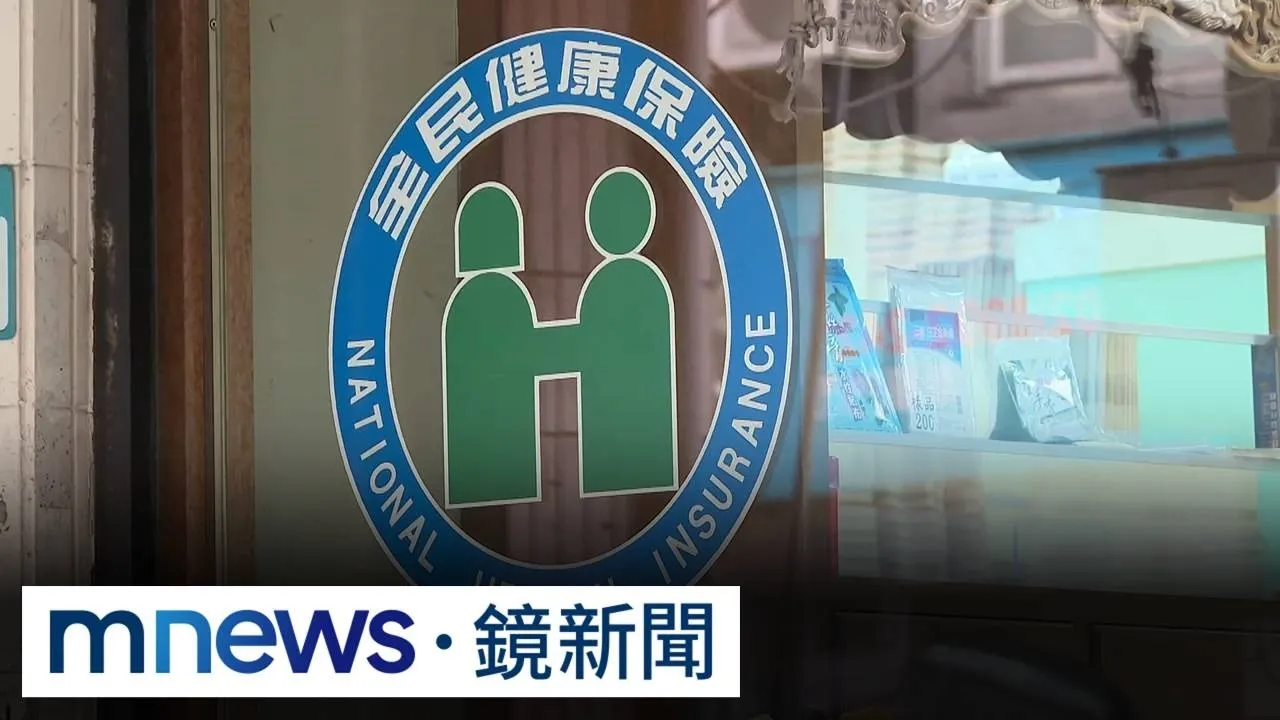健保卡當提款卡？　1家6口涉串聯3中醫詐保千萬