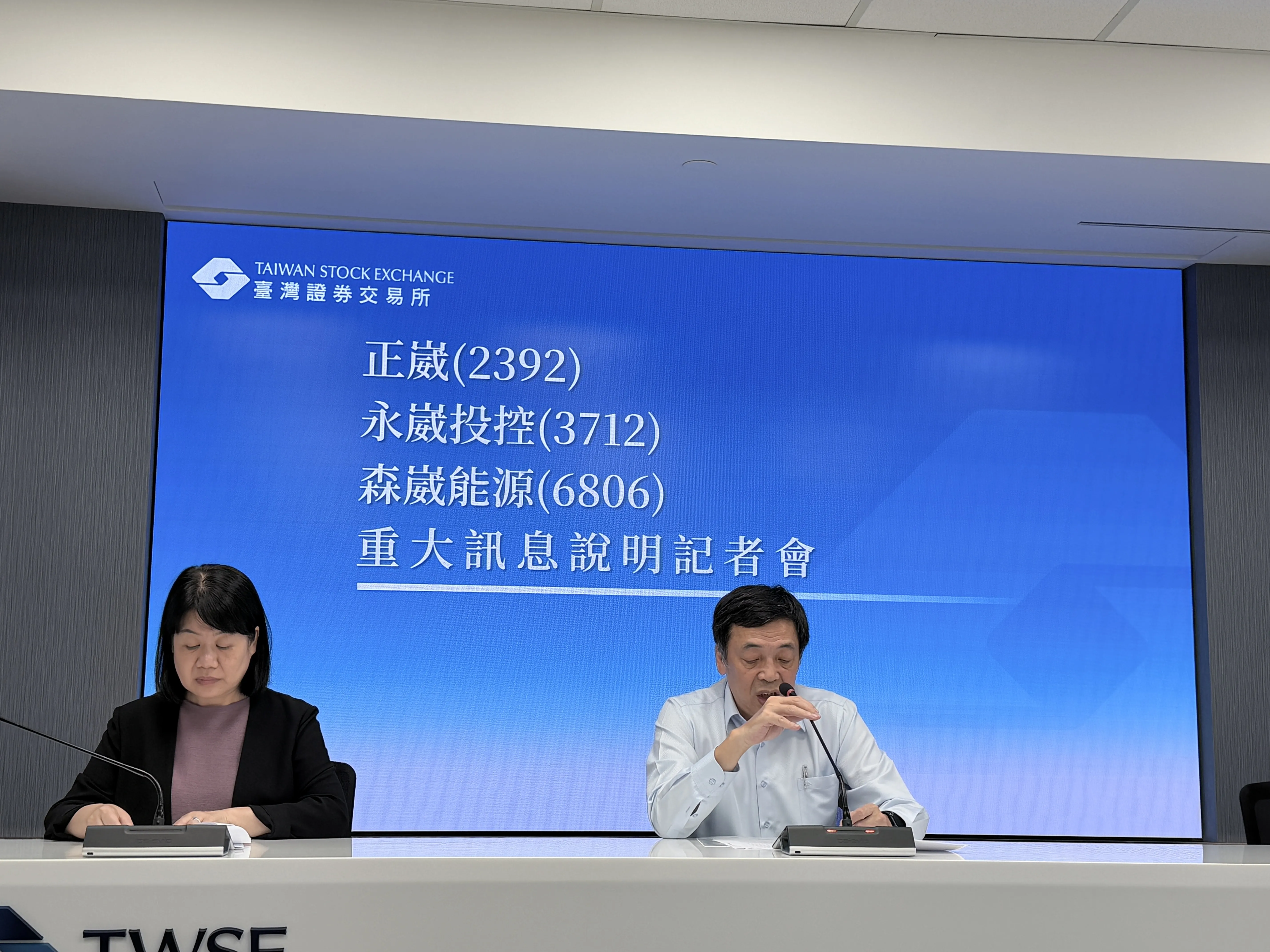 森崴、富崴資金枯竭一起栽跟頭　最後一張底牌又德風場也沒了！