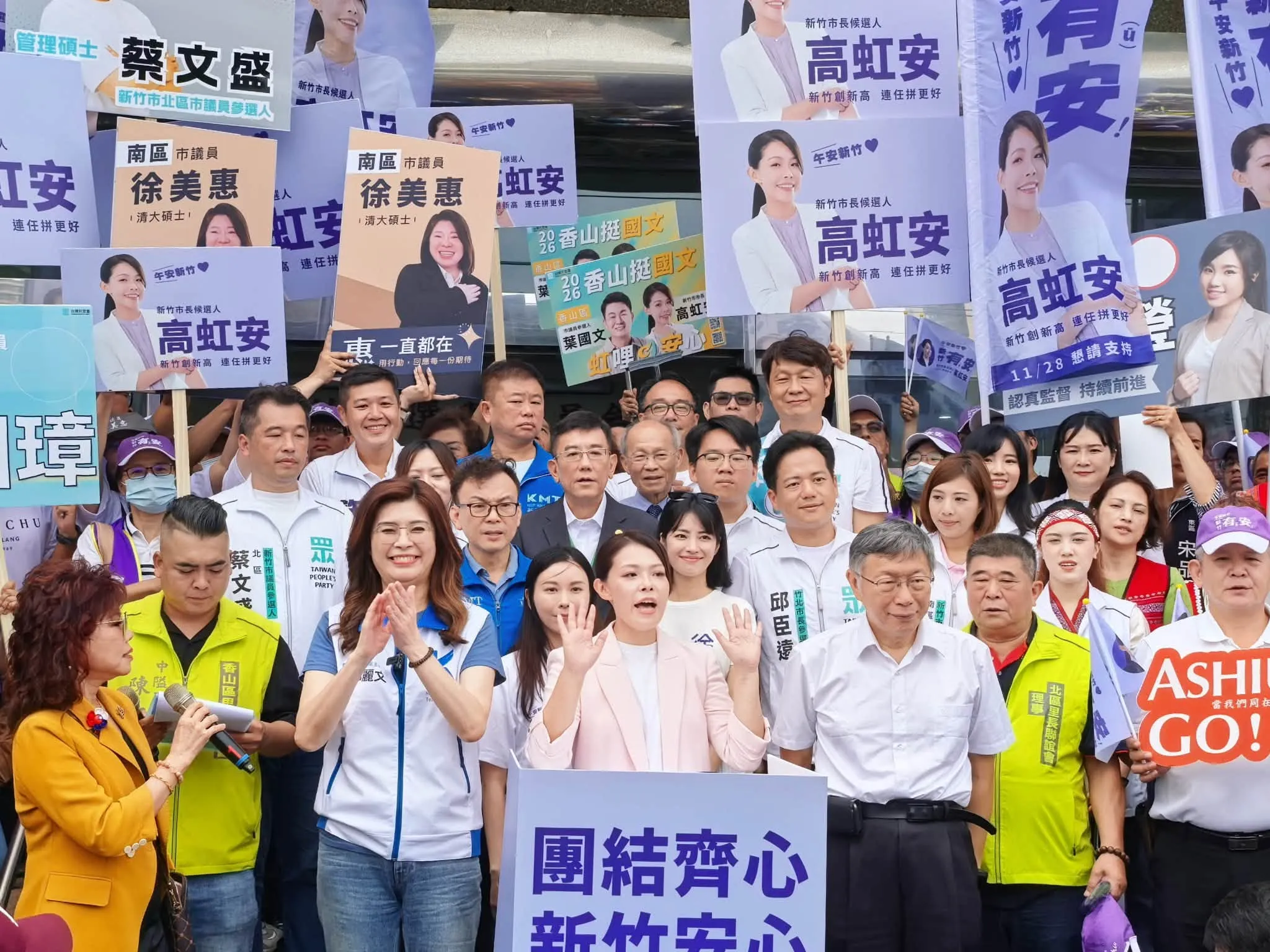 國民黨自家人被放生…　鄭麗文、柯文哲合體力挺「無黨高虹安」登記參選連任