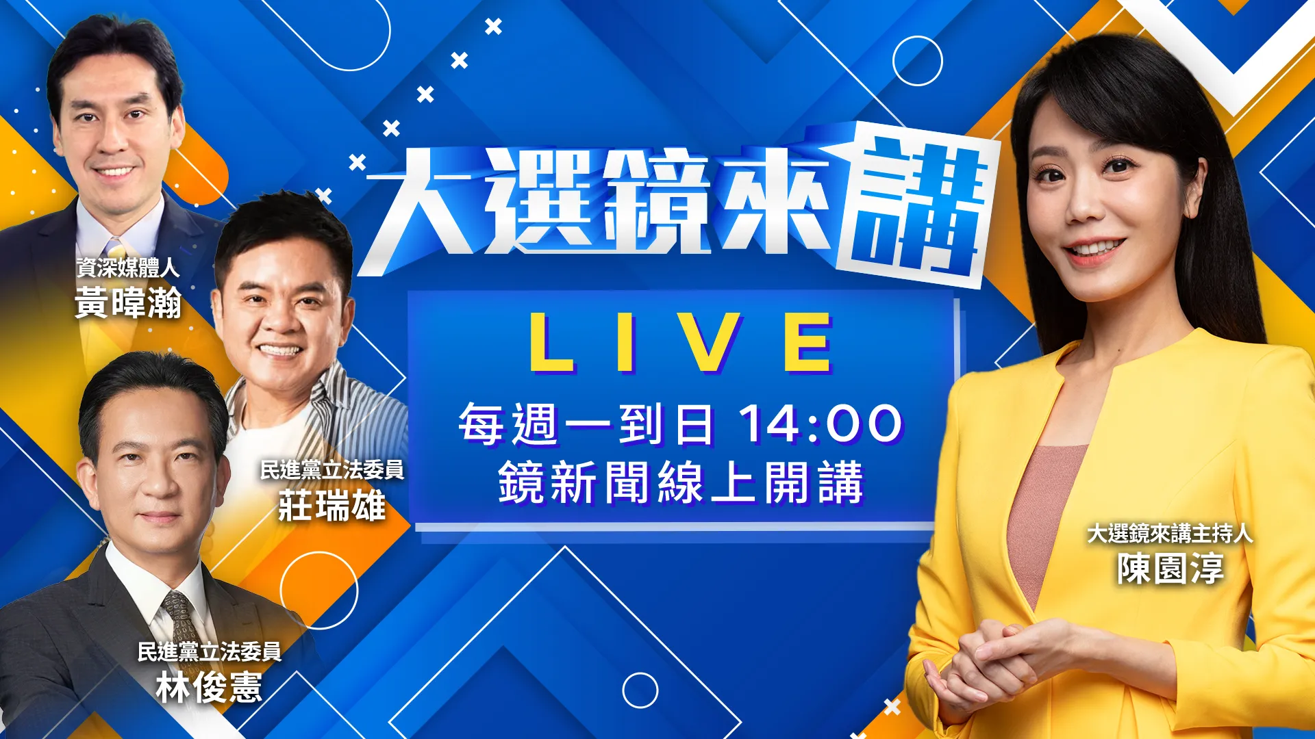 颱風陸警發布！蔣萬安討好選民再放假？又一民調反超蔣！沈伯洋吸走過半黃珊珊票源！萬安防線告急！40-49歲與女性選民雙倒戈！「蔣母雞」快沉船？小雞抬轎加固藍鐵票倉！