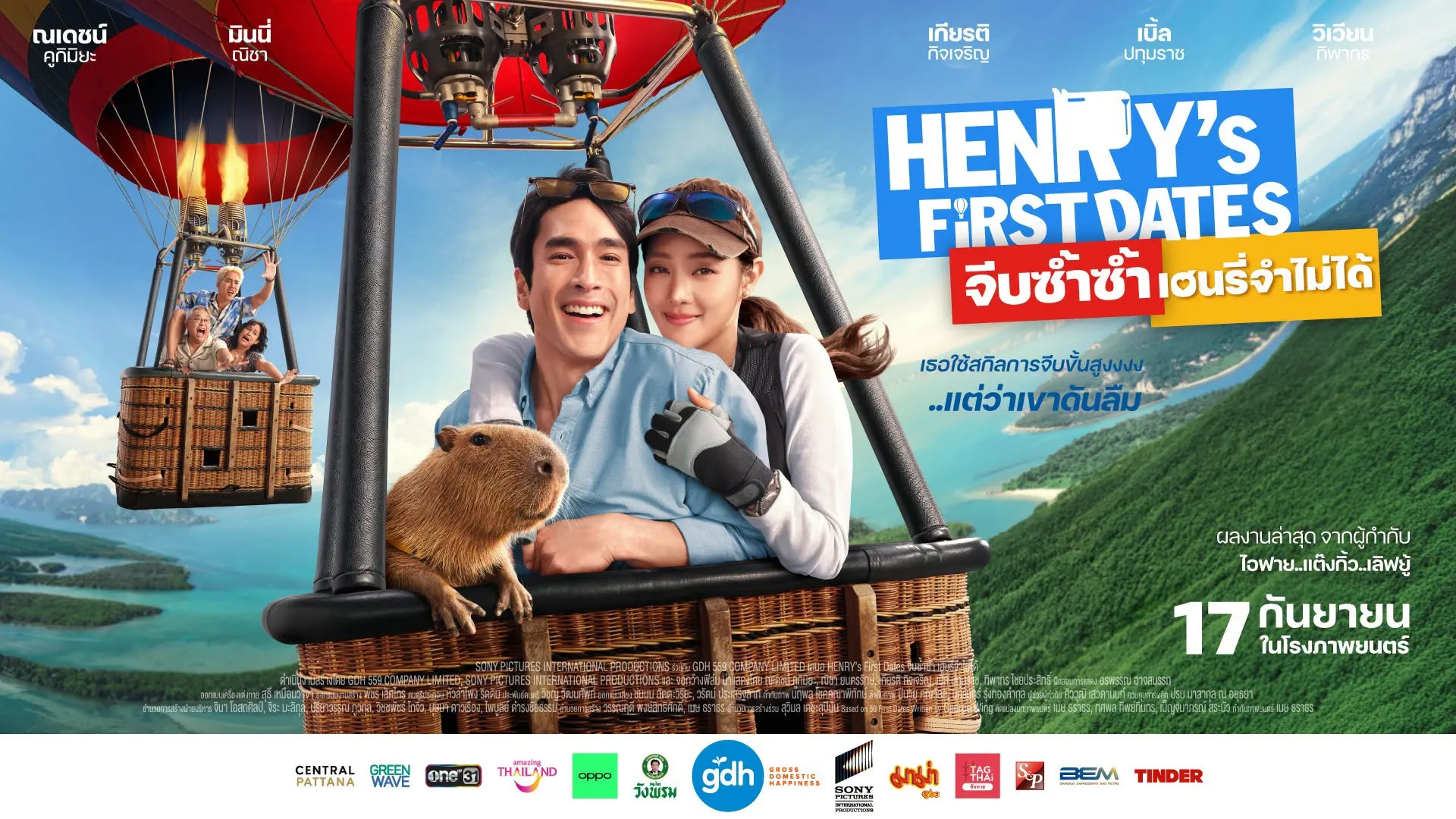 天菜男星Nadech成失憶男友　韓國i-dle泰籍成員Minnie首演泰國電影　