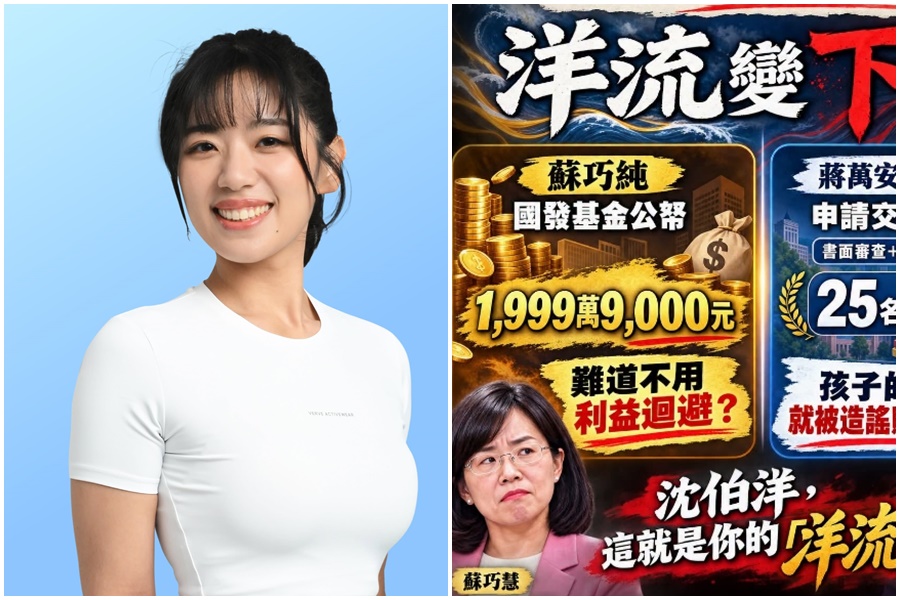 國民黨前發言人楊智伃表示,蘇巧純拿國發基金公帑1999萬9000元補助、發光發熱,反問「難道大家就不知道她的爸爸是蘇貞昌?」(翻攝自楊智伃臉書)