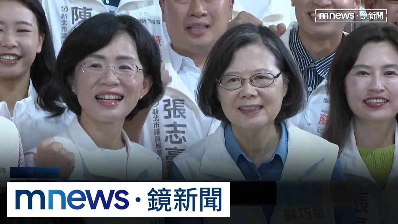 掌舵新北兵符！站台蘇巧慧　蔡英文：女生做首長還會更好