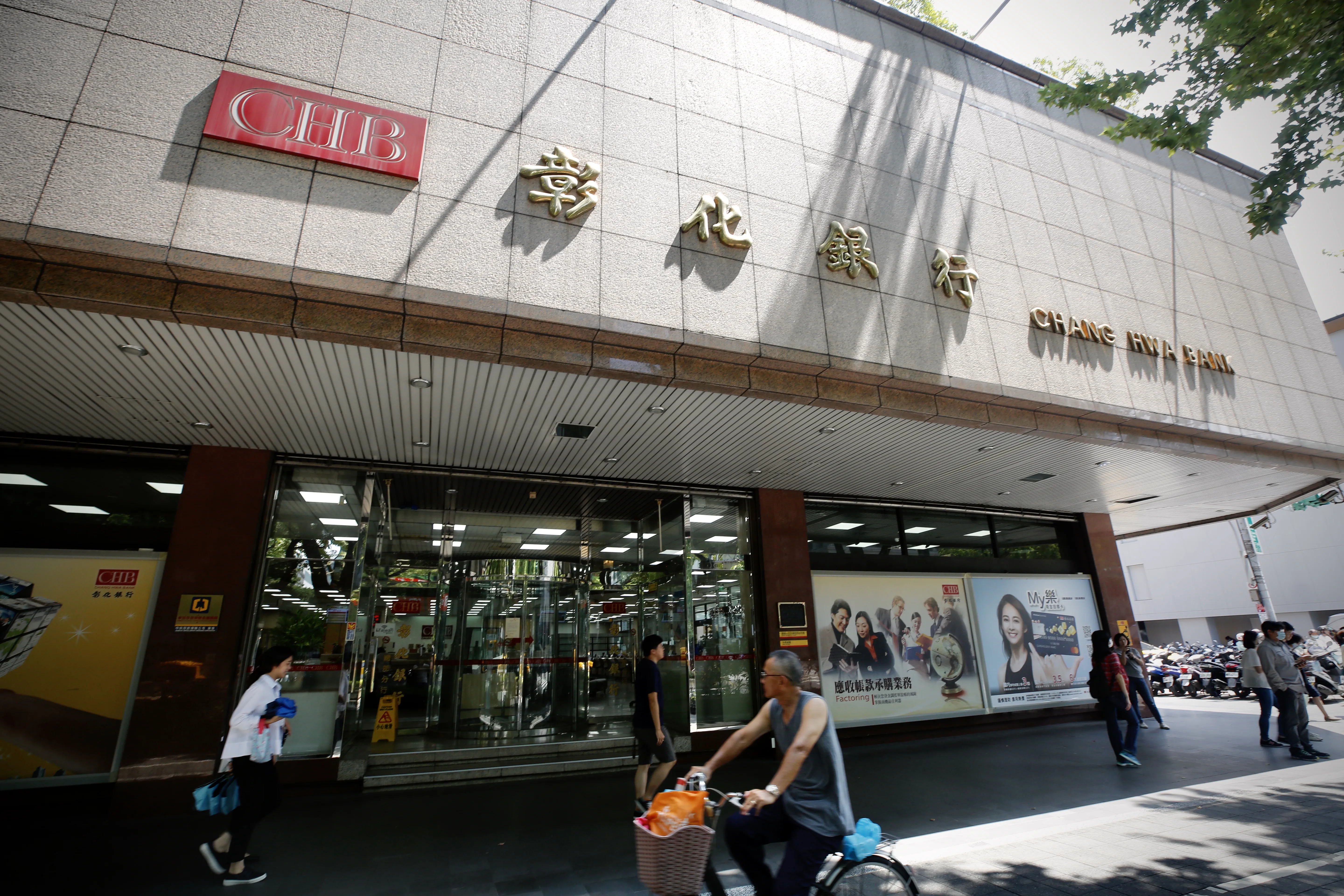 彰銀前9月賺173億元創佳績　LINE推柴寶新貼圖、加好友抽iPhone 18 Pro