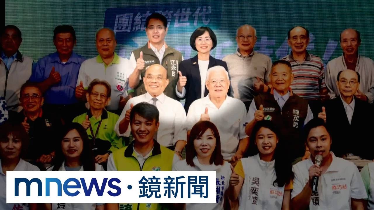 雙北選戰心法親授　「萬安棄蔗」續延燒4／餐會力挺蘇家破不合傳言　尤清：一鼓作氣一定當選