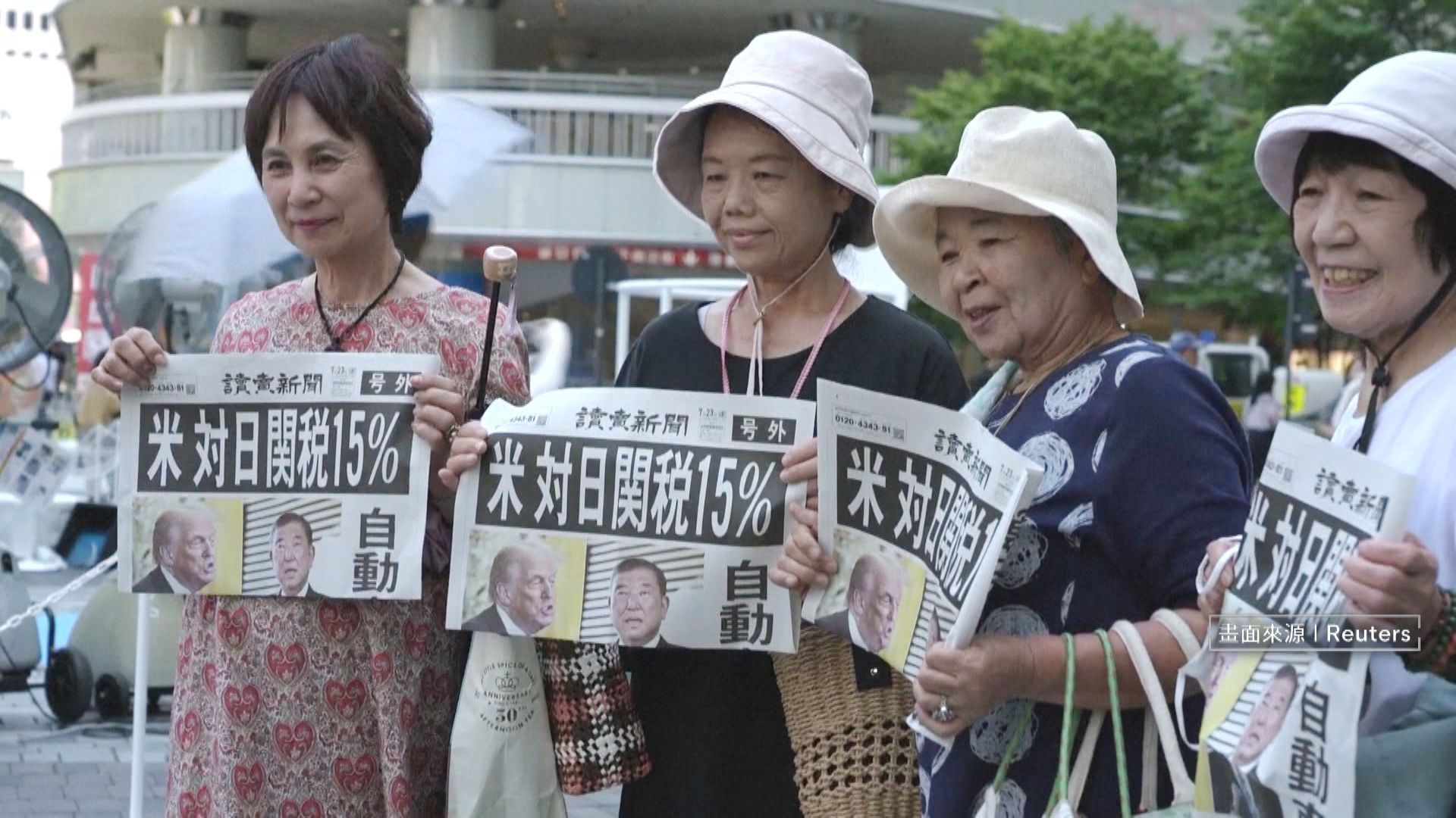 美國對日關稅為15%,登上《讀賣新聞》頭條。(路透社)