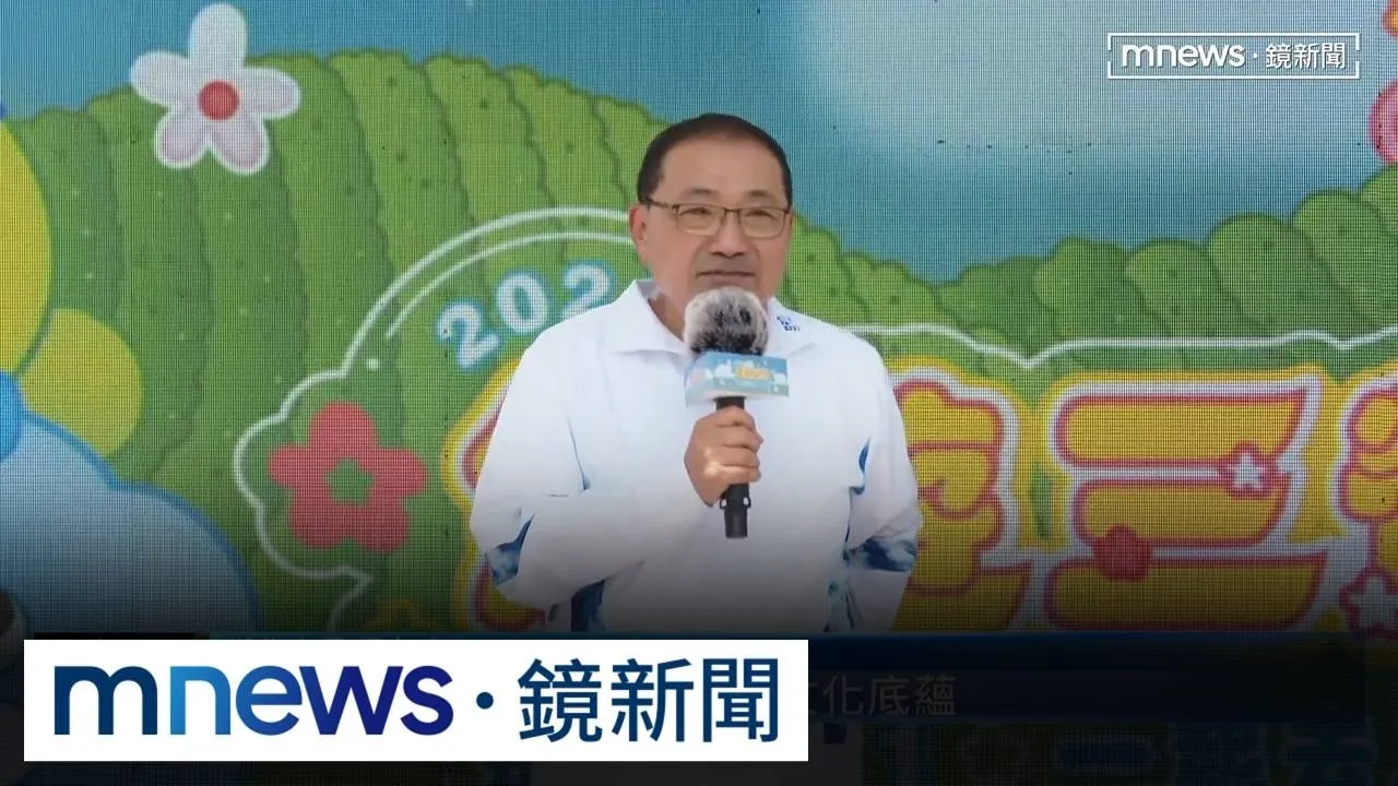 三鶯觀光節開跑　市長侯友宜邀請民眾嗨玩三鶯！